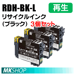 送料無料 エプソン用 RDH-BK-L リサイクルインクカートリッジ ブラック(増量) エコリカ ECI-ERDHL-B PX-048A PX-049A対応 3本セット