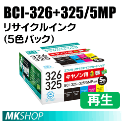 エコリカ キャノン (Canon) 対応 リサイクル インクカートリッジ 5色セット BCI-326+325/5MP (目印:キャノン325/326) E