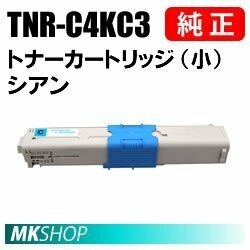 送料無料 OKI 純正品 TNR-C4KC3 トナーカートリッジ（小） シアン(C312dn/MC362dn/MC362dnw用)