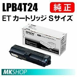 送料無料 EPSON 純正品 LPB4T24 ETカートリッジ Sサイズ (LP-S180D/LP-S180DN/LP-S18DC9/LP-S280DN/LP-S28DNC9/LP-S380DN対応)