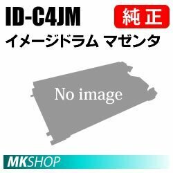 送料無料 OKI 純正品 ID-C4JM イメージドラム マゼンタ(COREFIDOseries C711dn2/C711dn用)