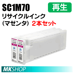 送料無料 エプソン用 SC1M70 リサイクルインクカートリッジ マゼンタ 2本セット 再生品 (代引不可)