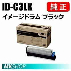 送料無料 OKI 純正品 ID-C3LK イメージドラム ブラック(C811dn/C811dn-T/C841dn/MC883dnwv/MC883dnw/MC863dnwv/MC863dnw/MC843dnwv用)