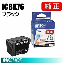 EPSON 純正 インクカートリッジ ICBK76 ブラック ( PX-M5080F/M5081F/S5040/S5040C8/S5080/S5080R1 ）