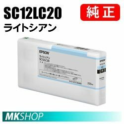 EPSON 純正インクカートリッジ SC12LC20 ライトシアン( SC-P5050G SC-P5050V SC-P505GC9 SC-P505VC9 )