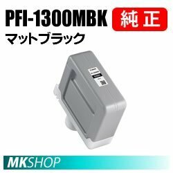 純正 CANON PRO-2000/PRO-4000/PRO-6000S/PRO-4000S/PRO-6000用 インクタンク マットブラック