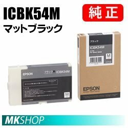 EPSON 純正インクカートリッジ ICBK54M ブラック(PX-B300 PX-B30C4 PX-B310 PX-B31C6 PX-B31C7 PX-B31C8 PX-B500)