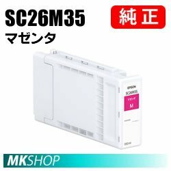 EPSON 純正インクカートリッジ SC26M35 マゼンタ 350ml (SC-P6550D/SC-P6550DE/SC-P6550E/SC-P8550D)