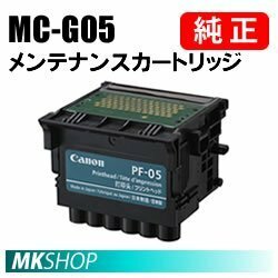 送料無料 CANON 純正 6176C001 メンテナンスカートリッジ MC-G05 ( GX1030/GX2030 )