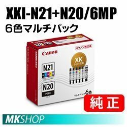 送料無料 CANON 純正 インクタンク XKI-N21+N20/6MP 6色マルチパック (PIXUS XK500) 5333C001