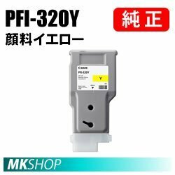 純正 CANON 2893C001 インクタンク PFI-320Y 顔料イエロー 300ml