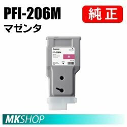 純正 CANON iPF6400/iPF6450/iPF6400S/iPF6400SE用 インクタンク マゼンタ