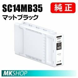 EPSON 純正インクカートリッジ SC14MB35 マットブラック( SC-T3450 SC-T3450C0 SC-T3450N SC-T3455 SC-T3455N SC-T345MS1)