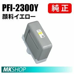 送料無料 CANON 純正 インクタンク PFI-2300Y 顔料イエロー 330ml ( imagePROGRAF GP-2000 / GP-4000 ) 5280C001