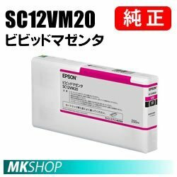 EPSON 純正インクカートリッジ SC12VM20 ビビッドマゼンタ( SC-P5050G SC-P5050V SC-P505GC9 SC-P505VC9 )