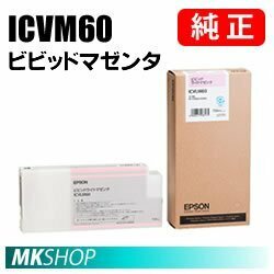 EPSON 純正インク ビビッドマゼンタ(PX-F8POP PX-F8POPC9 PX-F8PSPC PX-F8RC PX-F8RC2 PX-H7000 PX-H7C6 PX-H7PSPC PX-H7RC2 PX-H7RC3)