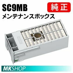 EPSON 純正 SC9MB メンテナンスボックス( SC-P6050 SC-P6050C0 SC-P6050C8 SC-P6050C9 SC-P6050H SC-P605C7 SC-P60R1)