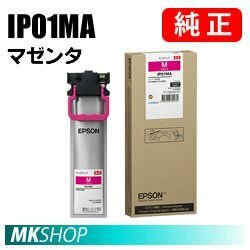 EPSON 純正インク IP01MA マゼンタMサイズ( PX-M884F PX-M884FC0 PX-M885F PX-M885FR1 PX-S884 PX-S884C0 PX-S885 PX-S885R1)