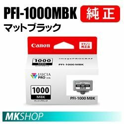 送料無料 CANON 純正 インクタンク PFI-1000MBK マットブラック 80ml ( imagePROGRAF PRO-1000 ) 0545C004