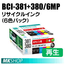 送料無料 BCI-381+380/6MP リサイクルインクカートリッジ 6色パック エコリカ ECI-C381-6P (代引不可)