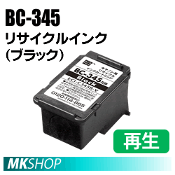 エコリカ キヤノン BC-345 対応リサイクルインクカートリッジ ブラック ECI-C345B-V