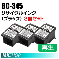 送料無料 キャノン用 BC-345 リサイクルインクカートリッジ ブラック エコリカ ECI-C345B-V 3個セット (代引不可)
