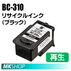 送料無料 キャノン用 BC-310 リサイクルインク ブラック エコリカ ECI-C310B-V (代引不可)