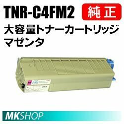 送込 OKI 純正品 TNR-C4FM2 大容量トナーカートリッジ マゼンタ( COREFIDOseries C610dn2/C610dn用)