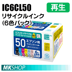 送料無料 エプソン用 IC6CL50 リサイクルインクカートリッジ 6色パック エコリカ ECI-E506P/BOX (代引不可)