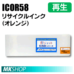 PX-H8000 PX-H8PSPC PX-H8RC PX-H8RC2 PX-H8RC3 PX-H8RC4 PX-H8RC5 PX-W8000対応 リサイクルインク オレンジ 再生品(代引不可)