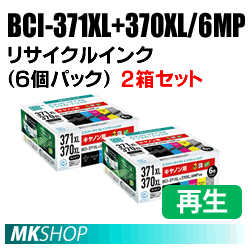 送料無料 キャノン用 BCI-371XL+370XL/6MP リサイクルインクカートリッジ 6色パック×2箱 エコリカ ECI-C371XL-6P (代引不可)