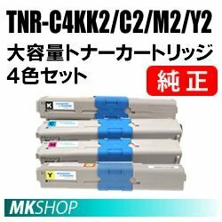 OKI 純正品 TNR-C4KK2/ TNR-C4KY2/ TNR-C4KM2/ TNR-C4KC2トナーカートリッジ【4色セット】(COREFIDO C511dn C531dn MC562dn MC562dnw)