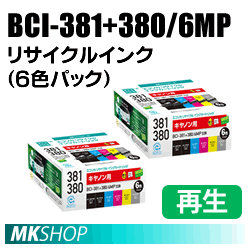 送料無料 BCI-381+380/6MP リサイクルインクカートリッジ 6色パック×2箱 エコリカ ECI-C381-6P (代引不可)