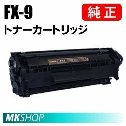 送料無料 CANON　純正品　FX-9　トナーカートリッジ ( キヤノファクスL230用)