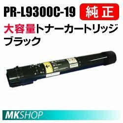  free shipping NEC genuine products PR-L9300C-19 high capacity toner cartridge black (Color MultiWriter 9300C(PR-L9300C)/9350C (PR-L9350C) for )