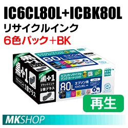 送料無料 エプソン用 IC6CL80L+ICBK80L リサイクルインクカートリッジ 6色パック+BK エコリカ ECI-E80L6P+BK (代引不可)