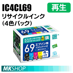 送料無料 エプソン用 IC4CL69 リサイクルインクカートリッジ 4色パック エコリカ ECI-E69-4P (代引不可)