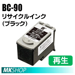 送料無料 キャノン用 BC-90 リサイクルインクカートリッジ ブラック エコリカ ECI-C90B-V (代引不可)※残量表示非対応