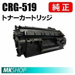 送料無料 CANON 純正品 トナーカートリッジ519 CRG-519 ( LBP-6600/LBP-6340/LBP-6330/LBP-6300/LBP-252/LBP-251用)