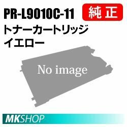  free shipping NEC genuine products PR-L9010C-11 toner cartridge yellow (Color MultiWriter 9010C(PR-L9010C) for )