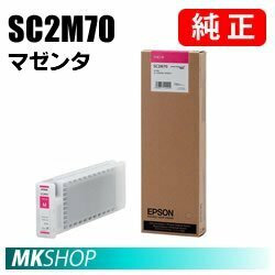 EPSON 純正インクカートリッジ SC2M70 マゼンタ (SC-S30650 SC-S30650C SC-S30650H SC-S50650 SC-S50650C SC-S50650H)
