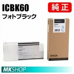 エプソン ICBK60 インクカートリッジ フォトブラック 150ml (PX-F10000/F8000用)