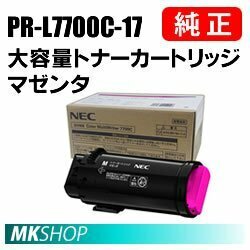  free shipping NEC genuine products PR-L7700C-17 high capacity toner cartridge magenta (Color MultiWriter 7700C(PR-L7700C) for )