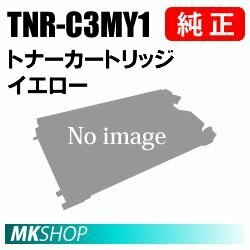 送料無料 OKI 純正品 TNR-C3MY1 トナーカートリッジ イエロー(MC852dn用)