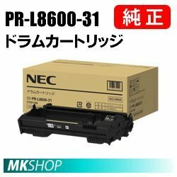 送料無料 NEC 純正品 PR-L8600-31 ドラムカートリッジ( MultiWriter 8600 (PR-L8600)用)