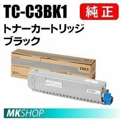 送料無料 OKI 純正品 TC-C3BK1 トナーカートリッジ ブラック (COREFIDO C844dnw/C835dnw/C835dnwt/C824dn用)