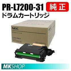送料無料 NEC 純正品 PR-L7200-31 ドラムカートリッジ (MultiWriter 7200 (PR-L7200) 用)