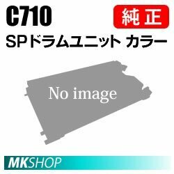 IPSiO SP ドラムユニット C710 515308 （カラー：CMY用 3本セット）