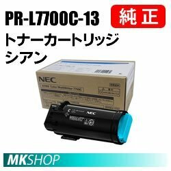  free shipping NEC genuine products PR-L7700C-13 toner cartridge Cyan (Color MultiWriter 7700C(PR-L7700C) for )