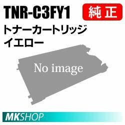 送料無料 OKI 純正品 TNR-C3FY1 トナーカートリッジ イエロー(P)（MICROLINE C8800-P用)